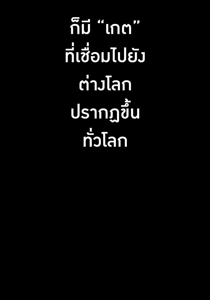เพลเยอร์เลือดเทวะ - หน้า 2