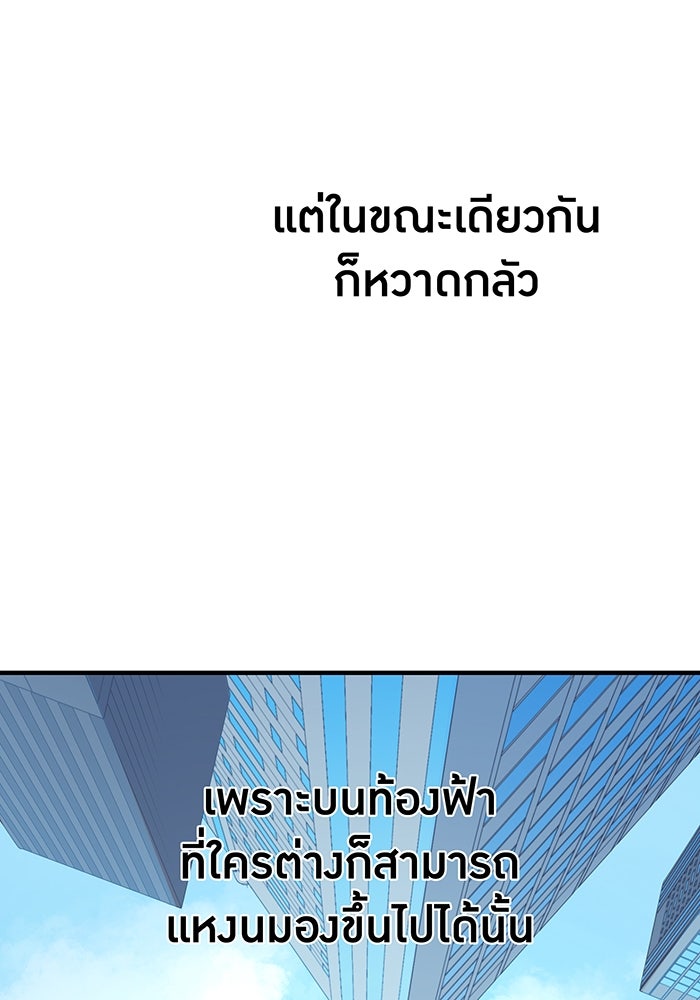 เพลเยอร์เลือดเทวะ - หน้า 30