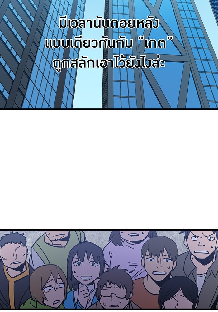เพลเยอร์เลือดเทวะ - หน้า 32