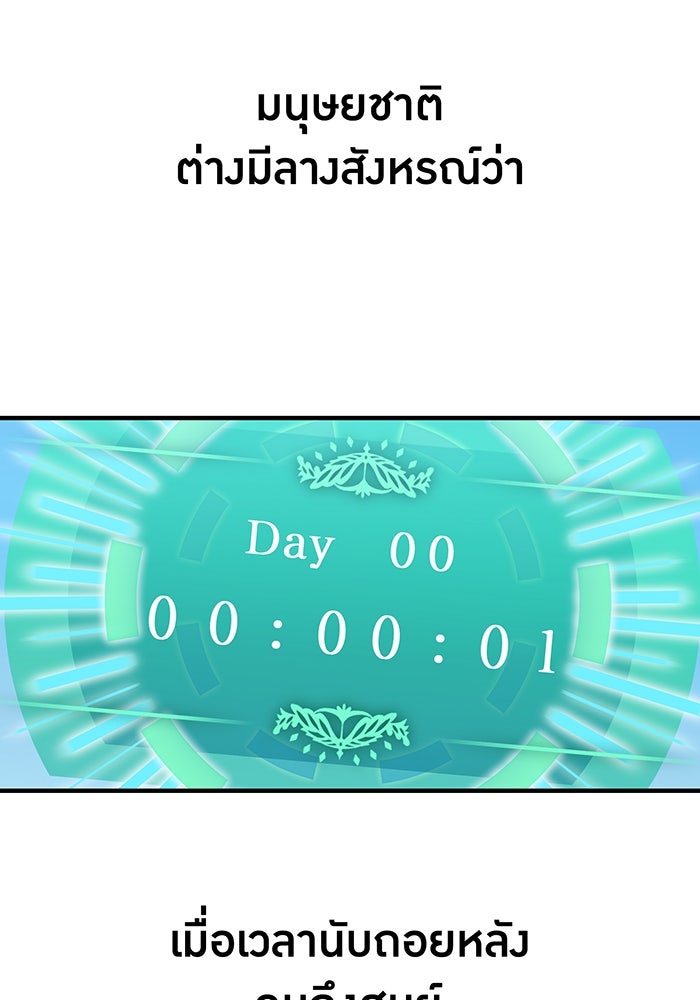 เพลเยอร์เลือดเทวะ - หน้า 33