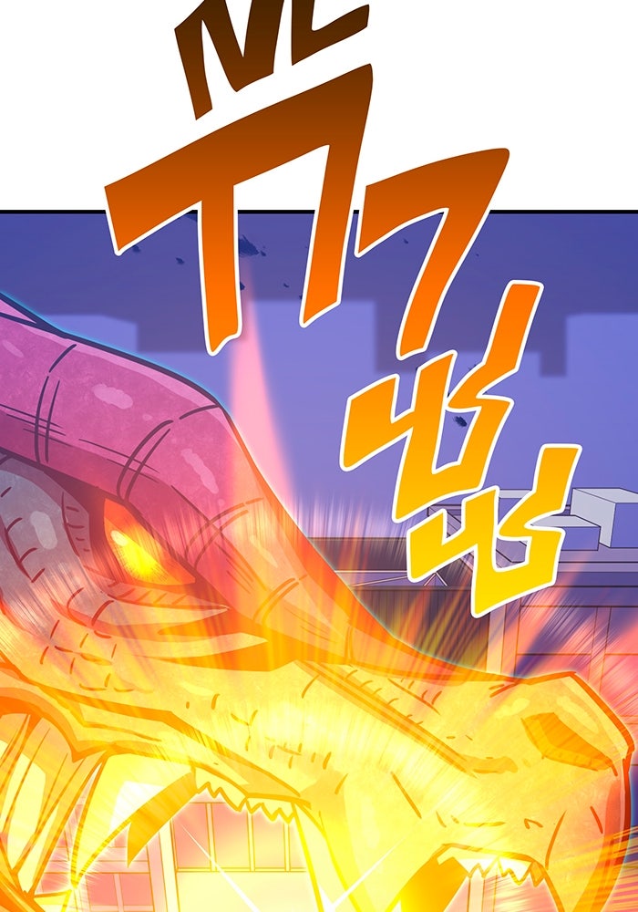 เพลเยอร์เลือดเทวะ - หน้า 44