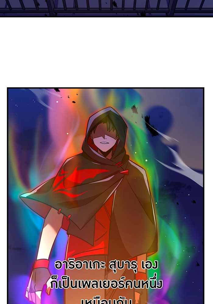 เพลเยอร์เลือดเทวะ - หน้า 46