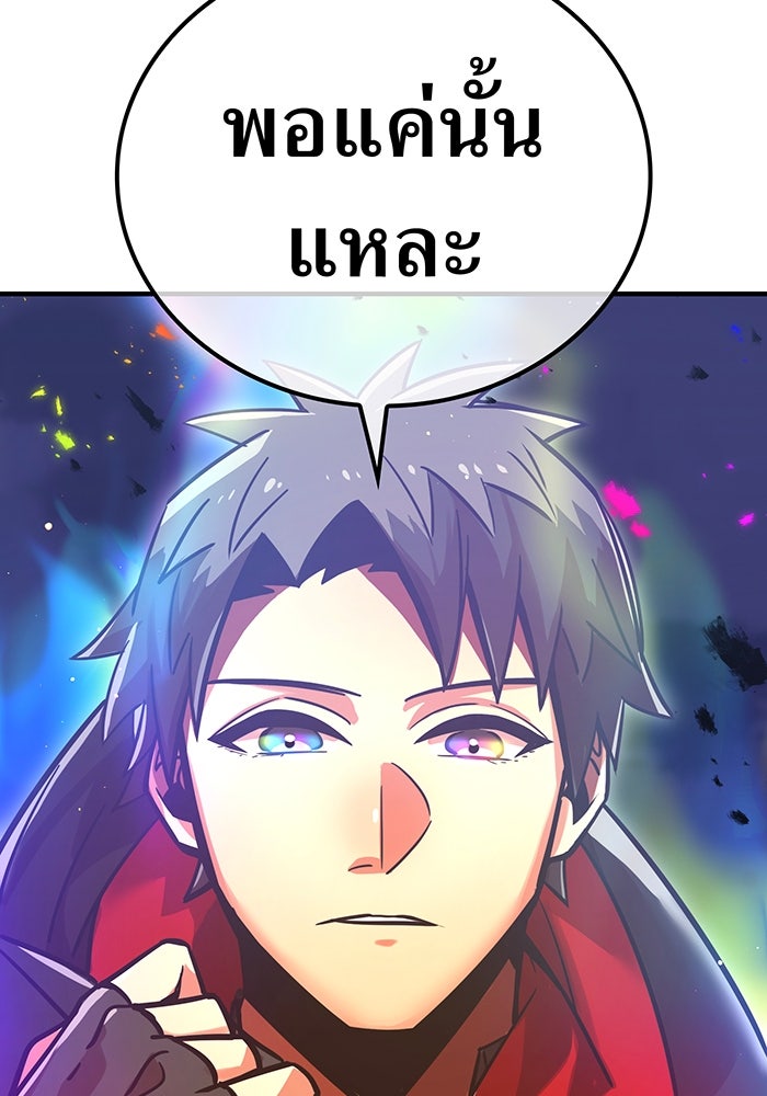 เพลเยอร์เลือดเทวะ - หน้า 48