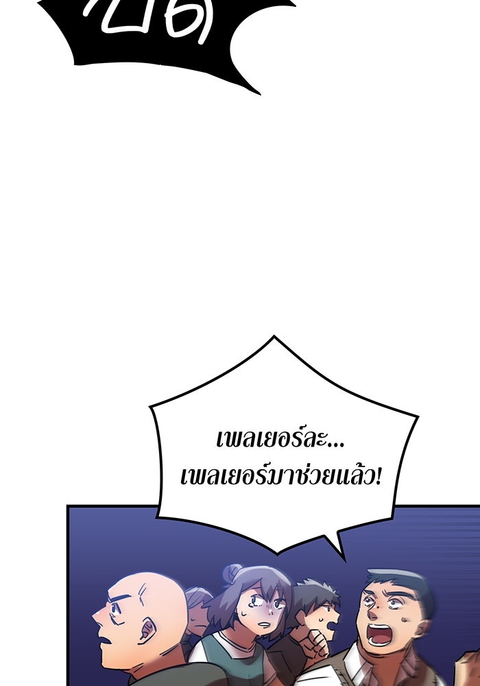 เพลเยอร์เลือดเทวะ - หน้า 50