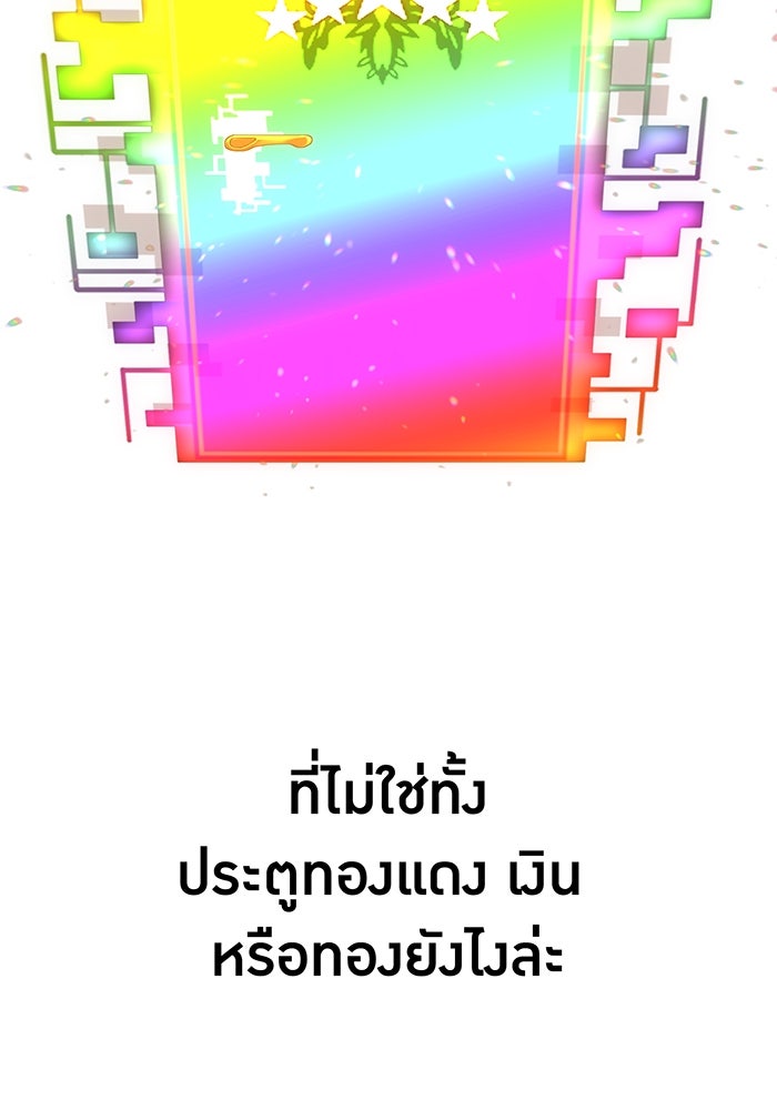 เพลเยอร์เลือดเทวะ - หน้า 55