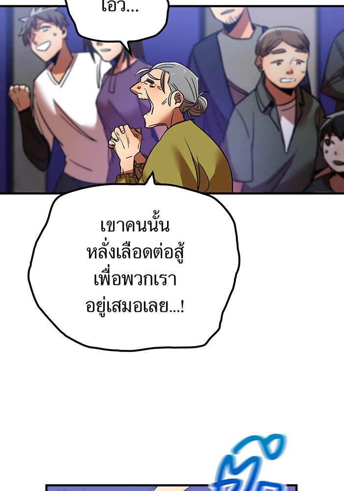 เพลเยอร์เลือดเทวะ - หน้า 59