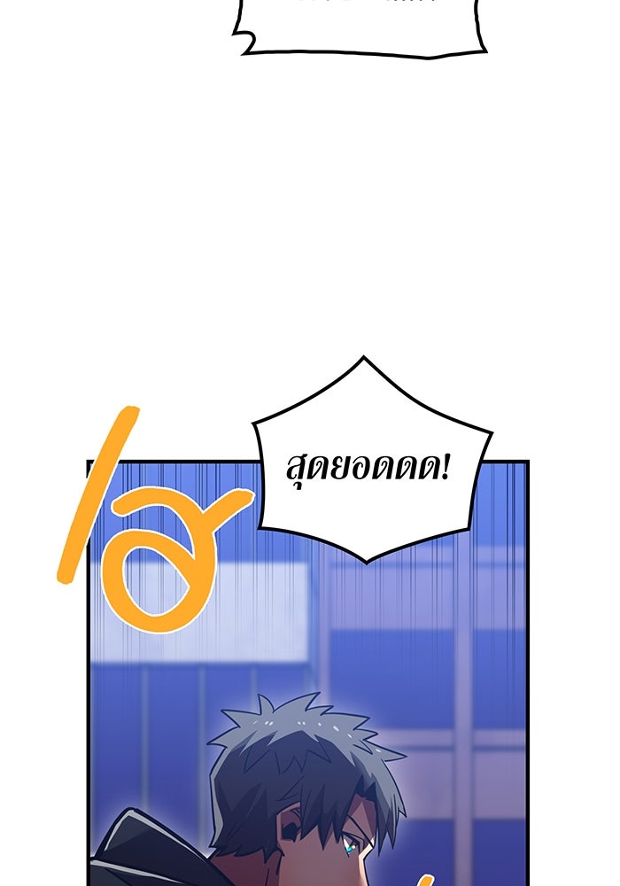เพลเยอร์เลือดเทวะ - หน้า 69