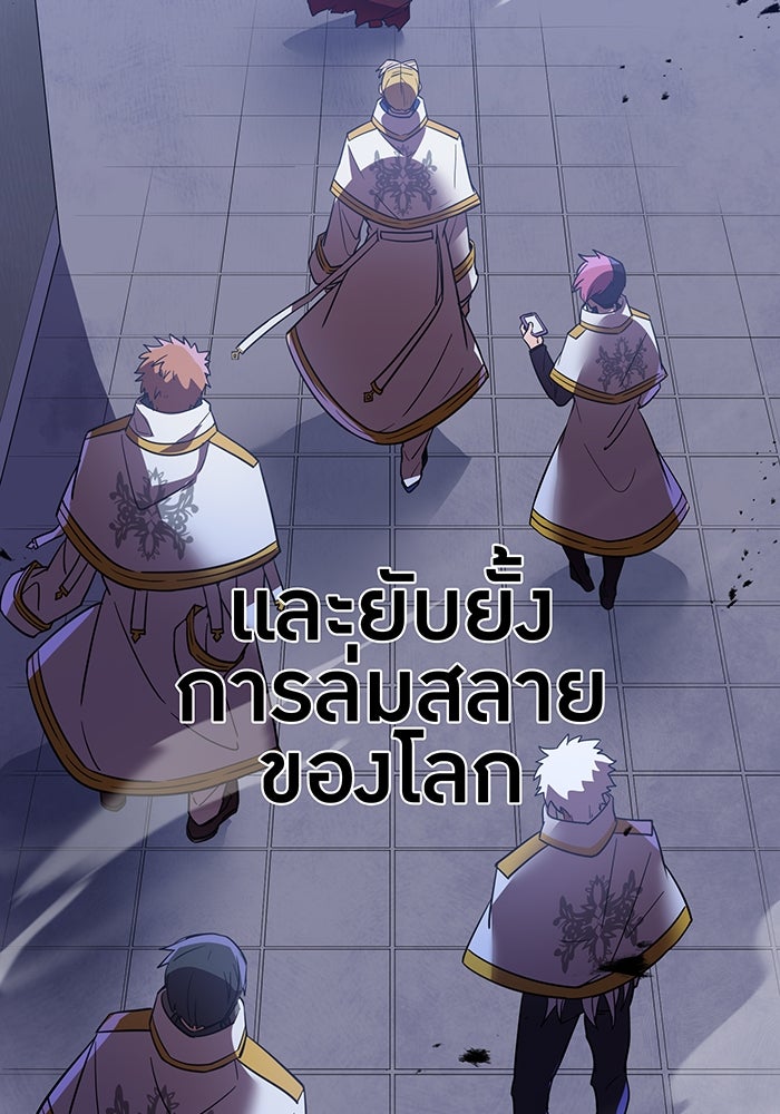 เพลเยอร์เลือดเทวะ - หน้า 82