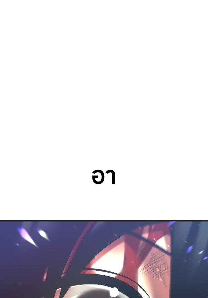 เพลเยอร์เลือดเทวะ - หน้า 1