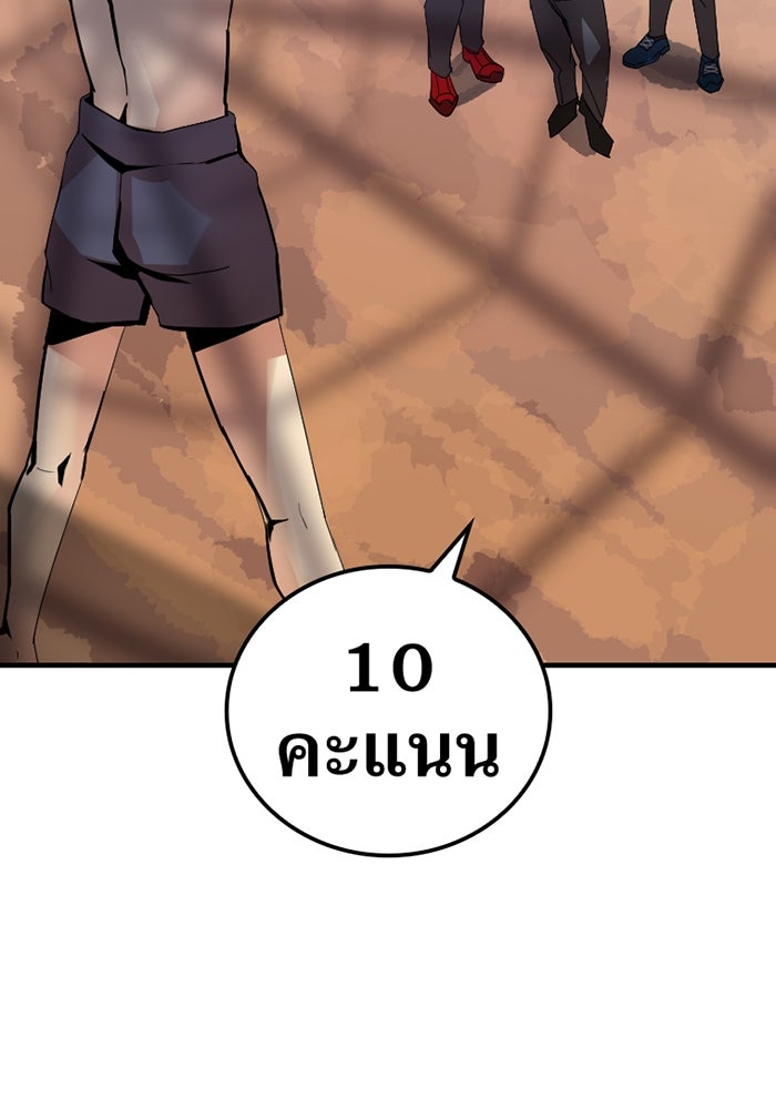 เพลเยอร์เลือดเทวะ - หน้า 100