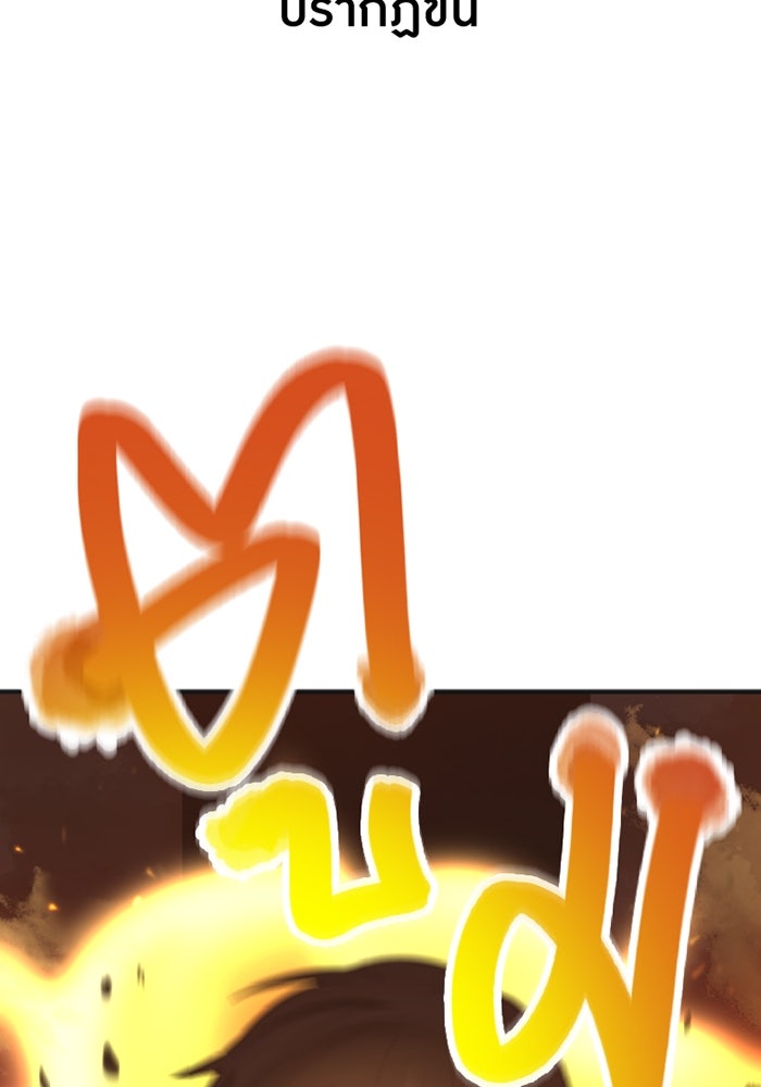 เพลเยอร์เลือดเทวะ - หน้า 11