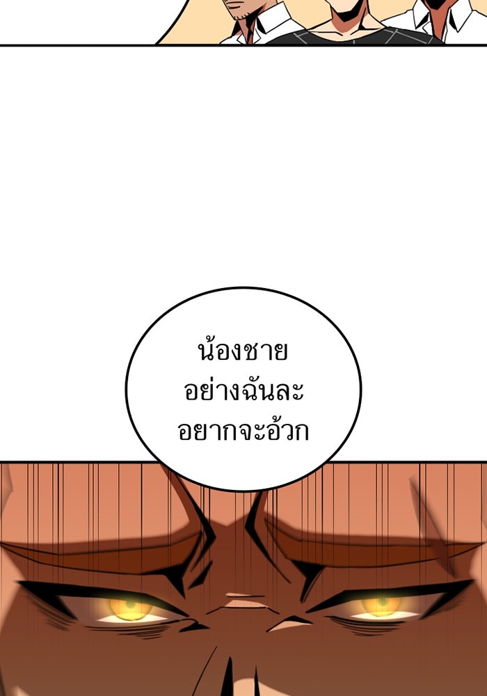 เพลเยอร์เลือดเทวะ - หน้า 115