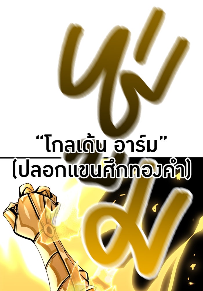 เพลเยอร์เลือดเทวะ - หน้า 124