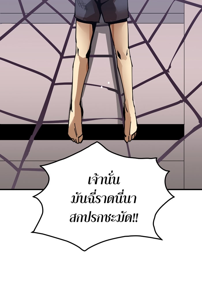 เพลเยอร์เลือดเทวะ - หน้า 141