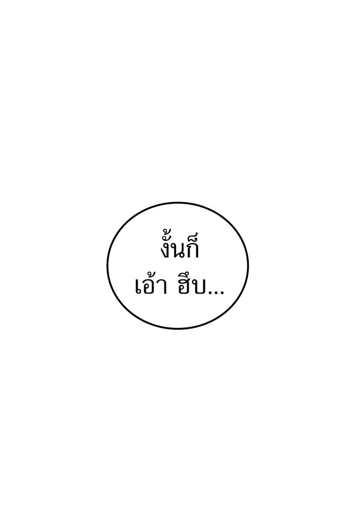 เพลเยอร์เลือดเทวะ - หน้า 147