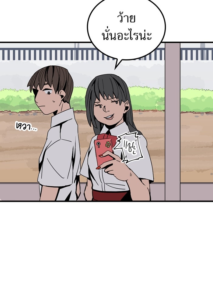 เพลเยอร์เลือดเทวะ - หน้า 149