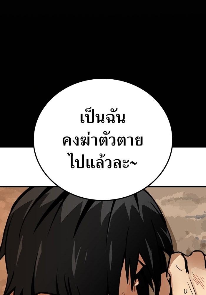 เพลเยอร์เลือดเทวะ - หน้า 153