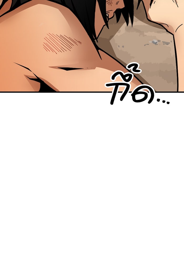 เพลเยอร์เลือดเทวะ - หน้า 154