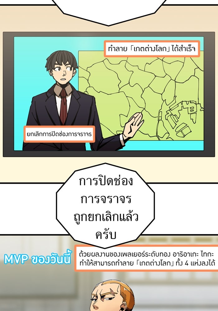 เพลเยอร์เลือดเทวะ - หน้า 157