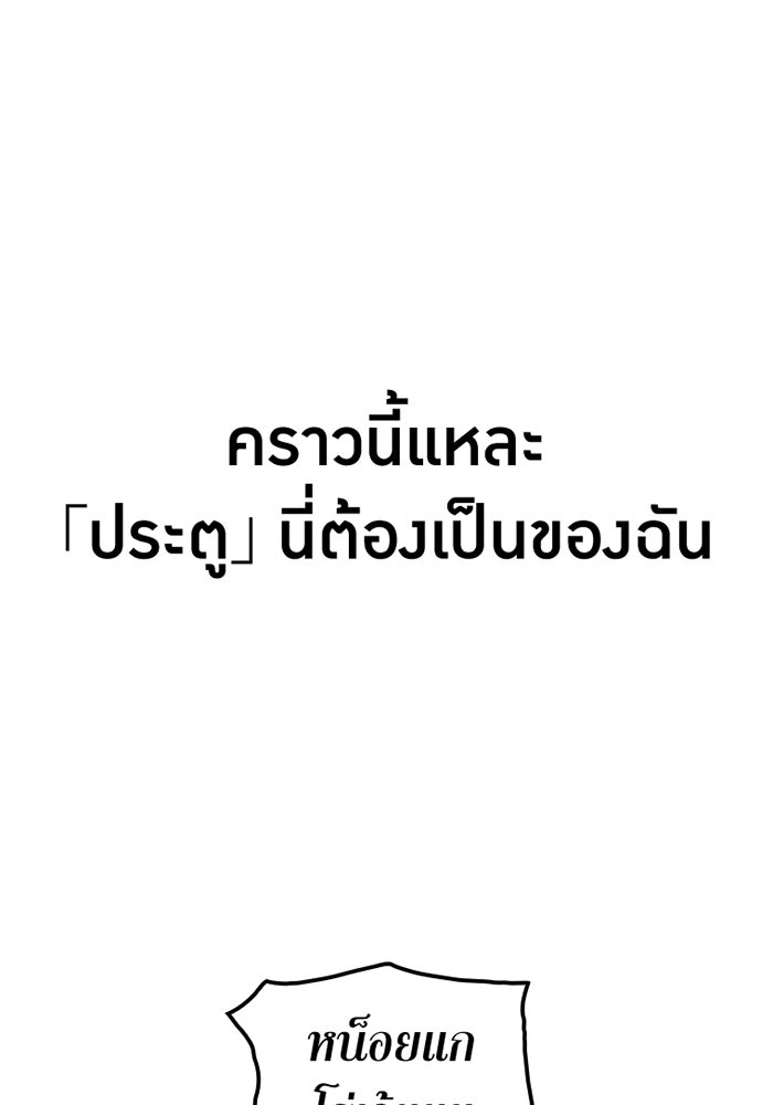 เพลเยอร์เลือดเทวะ - หน้า 18