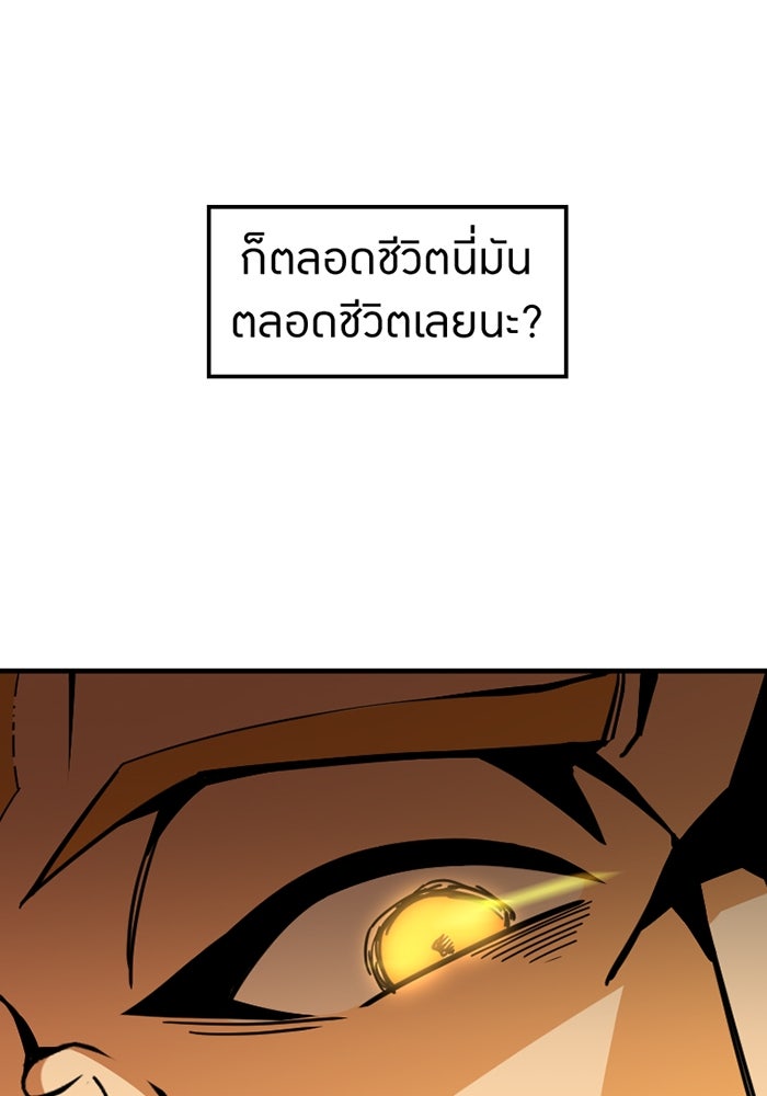 เพลเยอร์เลือดเทวะ - หน้า 183