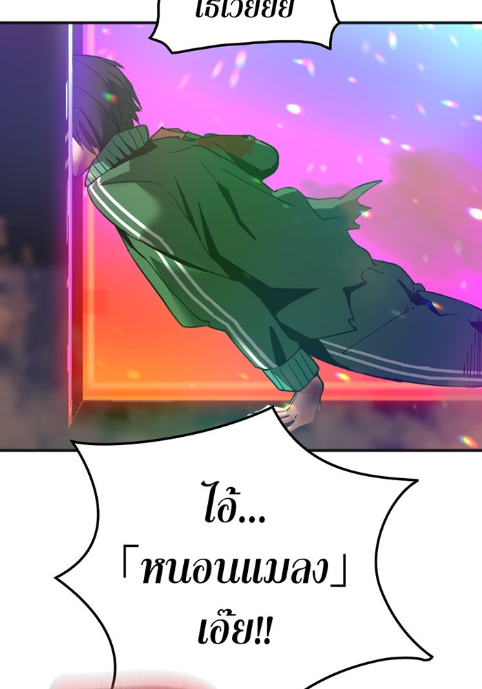 เพลเยอร์เลือดเทวะ - หน้า 19
