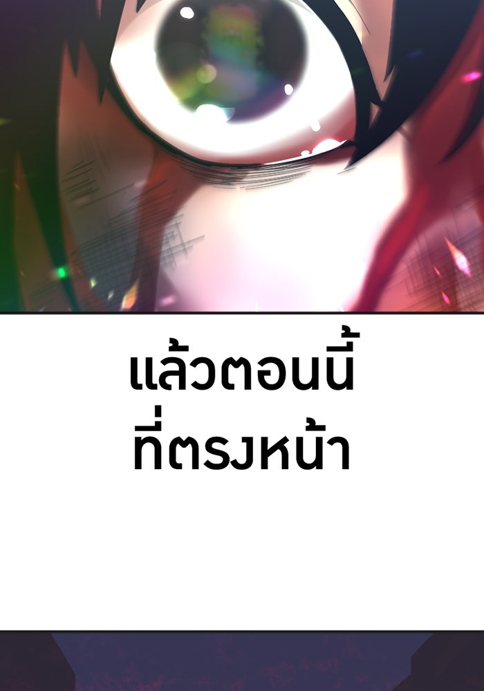 เพลเยอร์เลือดเทวะ - หน้า 2