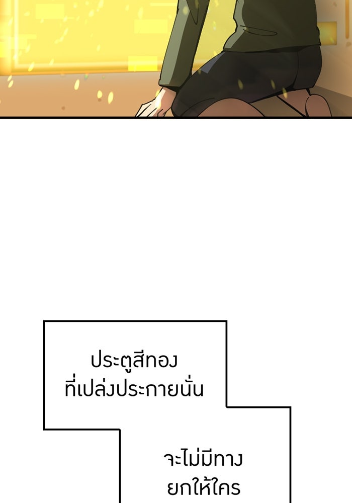 เพลเยอร์เลือดเทวะ - หน้า 202