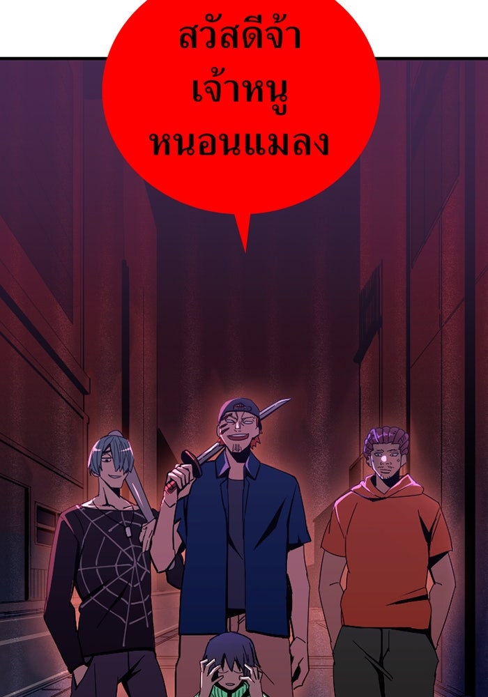 เพลเยอร์เลือดเทวะ - หน้า 205