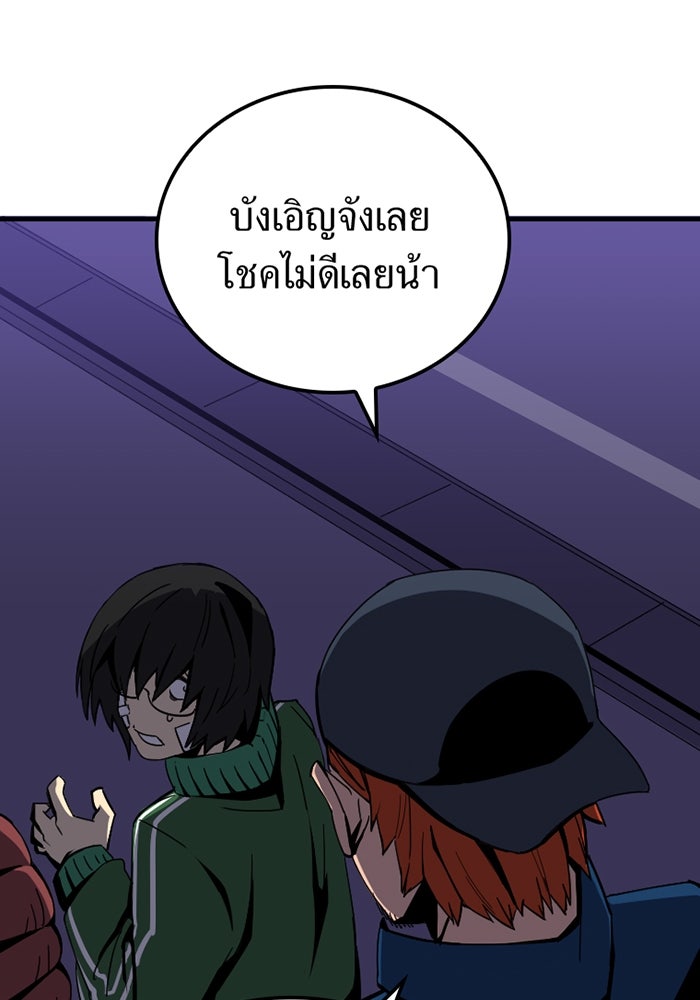 เพลเยอร์เลือดเทวะ - หน้า 207