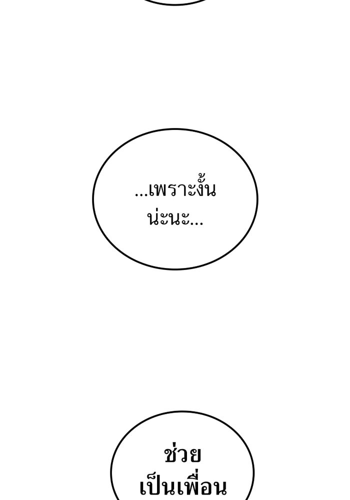 เพลเยอร์เลือดเทวะ - หน้า 210