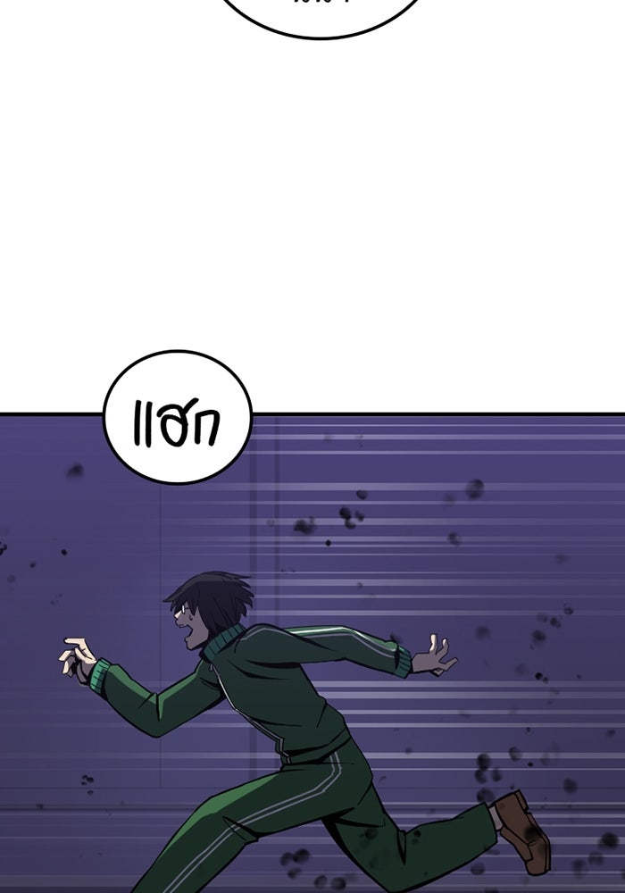 เพลเยอร์เลือดเทวะ - หน้า 217