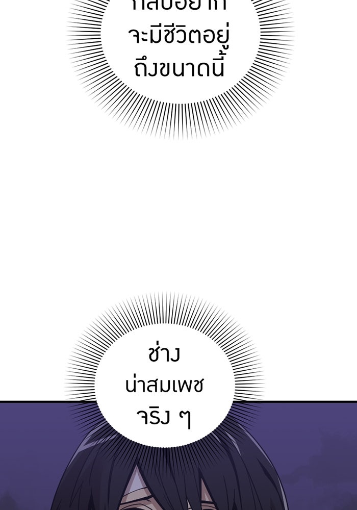 เพลเยอร์เลือดเทวะ - หน้า 229