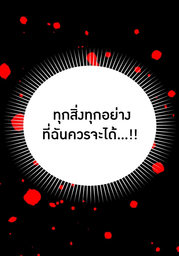 เพลเยอร์เลือดเทวะ - หน้า 23