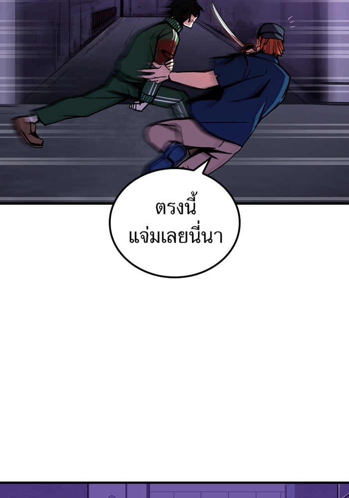 เพลเยอร์เลือดเทวะ - หน้า 231