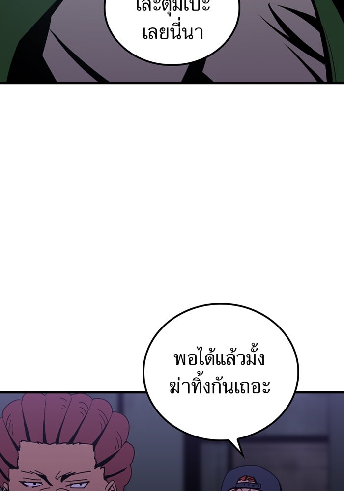 เพลเยอร์เลือดเทวะ - หน้า 246