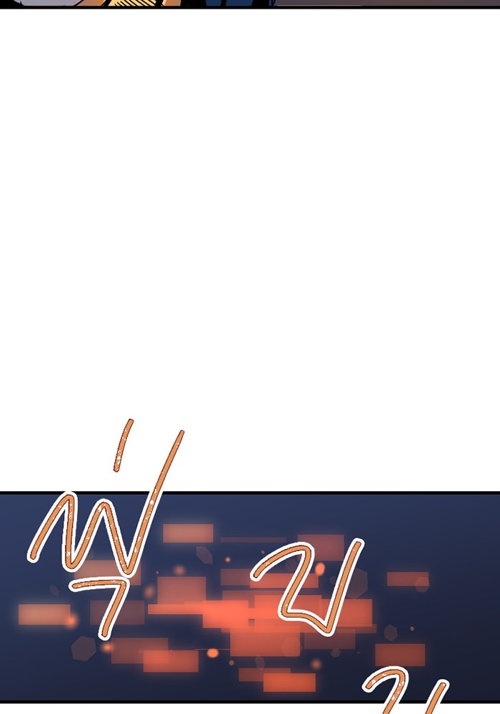 เพลเยอร์เลือดเทวะ - หน้า 252