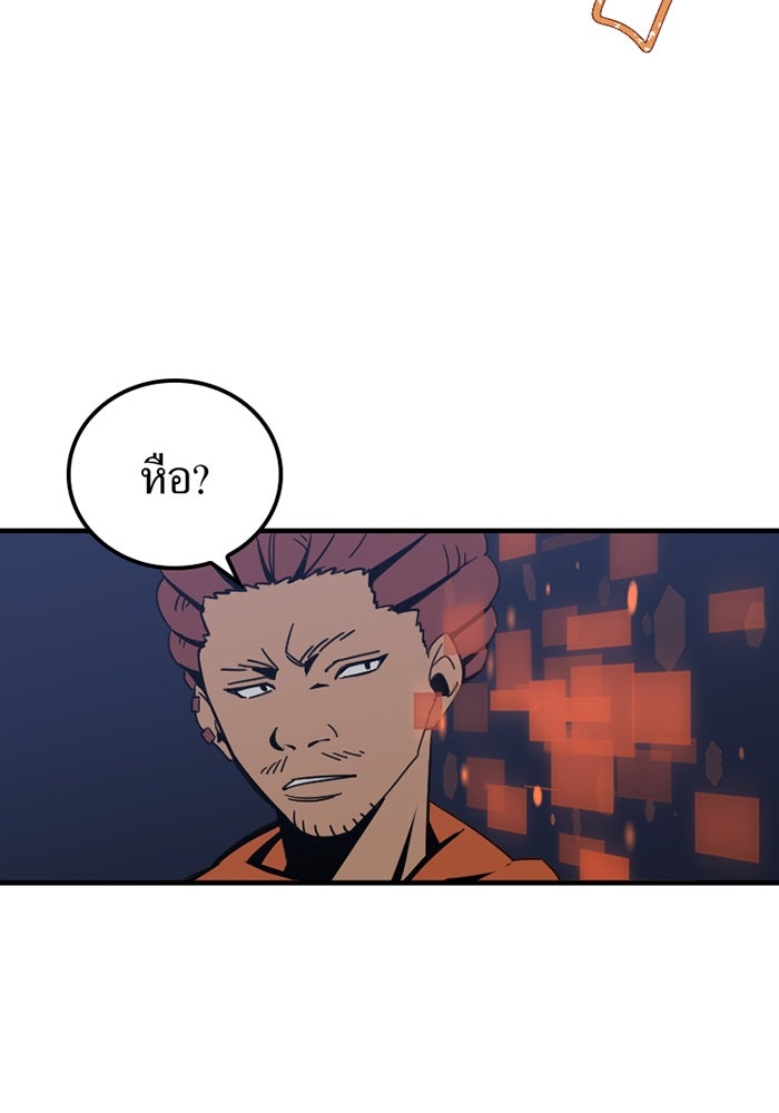 เพลเยอร์เลือดเทวะ - หน้า 253