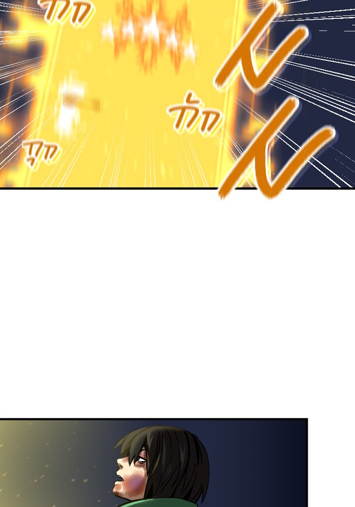 เพลเยอร์เลือดเทวะ - หน้า 271