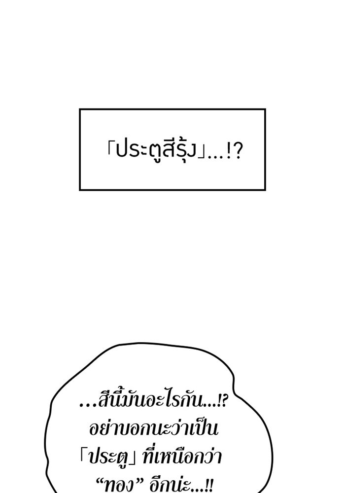 เพลเยอร์เลือดเทวะ - หน้า 276