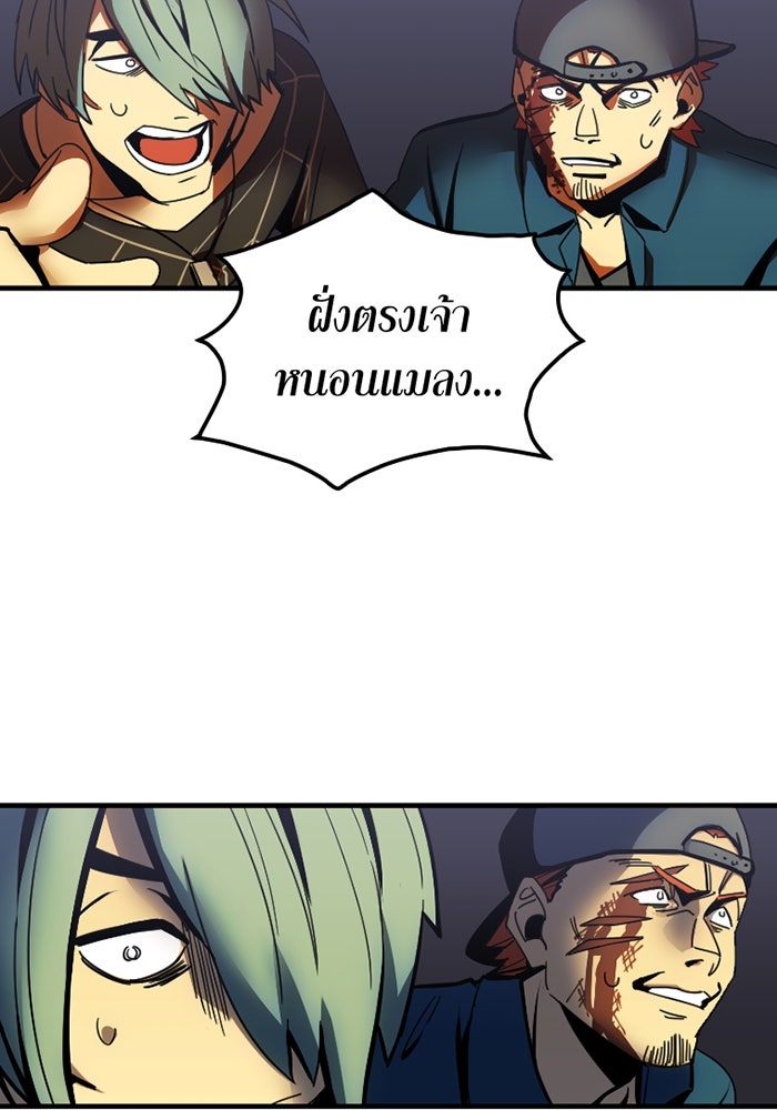 เพลเยอร์เลือดเทวะ - หน้า 280