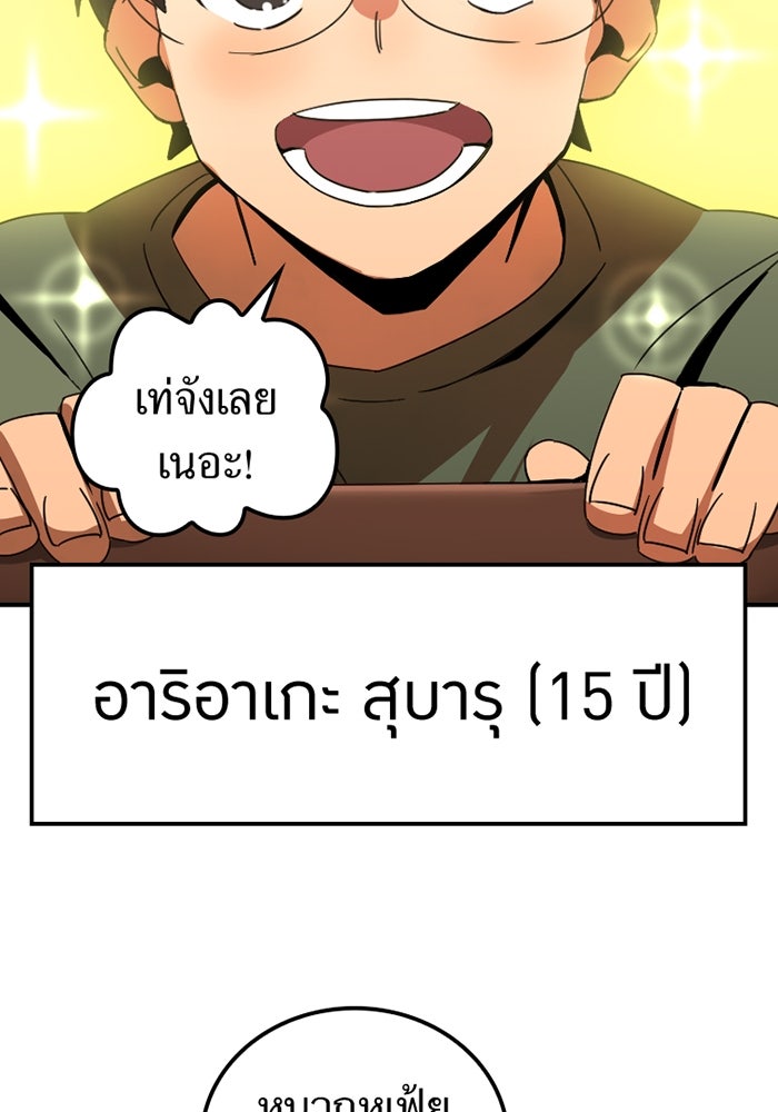 เพลเยอร์เลือดเทวะ - หน้า 29