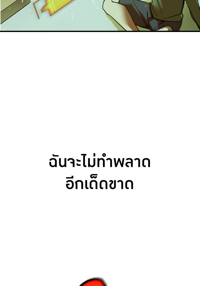 เพลเยอร์เลือดเทวะ - หน้า 290