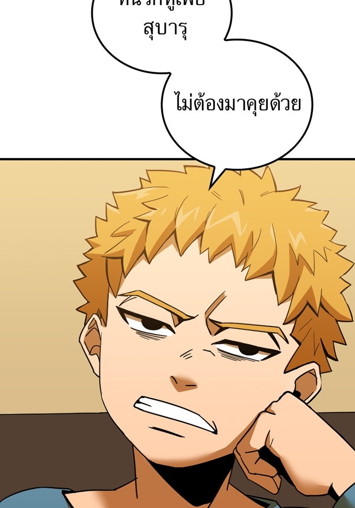 เพลเยอร์เลือดเทวะ - หน้า 30