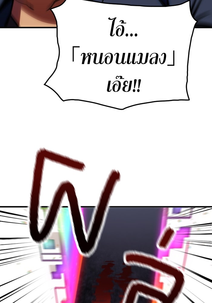 เพลเยอร์เลือดเทวะ - หน้า 302