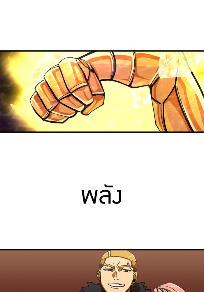 เพลเยอร์เลือดเทวะ - หน้า 307