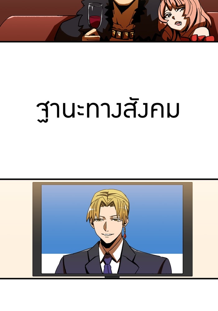 เพลเยอร์เลือดเทวะ - หน้า 308