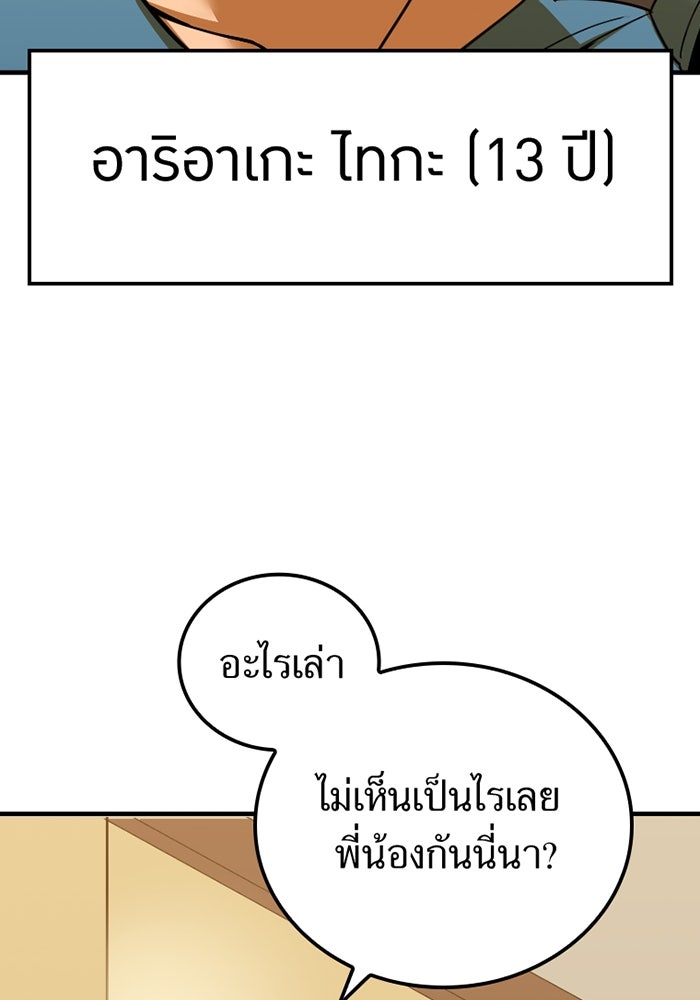 เพลเยอร์เลือดเทวะ - หน้า 31