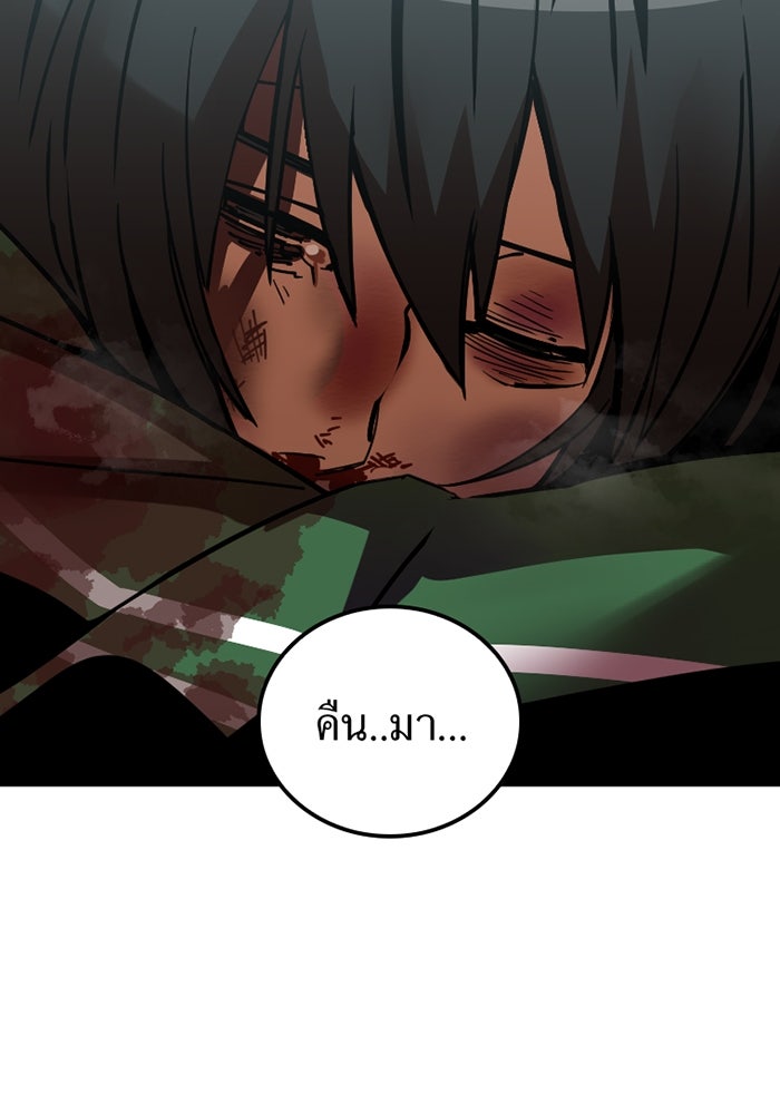 เพลเยอร์เลือดเทวะ - หน้า 313