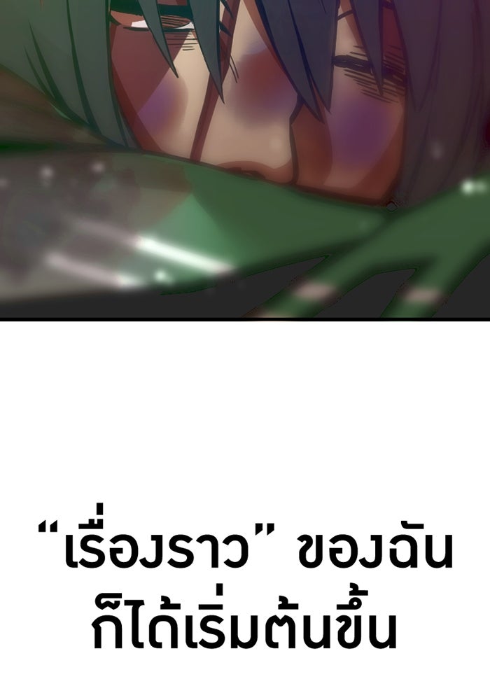 เพลเยอร์เลือดเทวะ - หน้า 324
